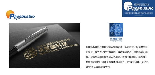 訊智疆科技攜手福博斯品牌，于新疆尊茂銀都酒店成功召開消毒液新品發布會