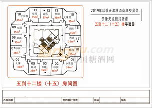 天津天誠麗筠酒店 2019第101屆天津全國糖酒會酒店展精品休閑食品專區(qū)的卓越管理者