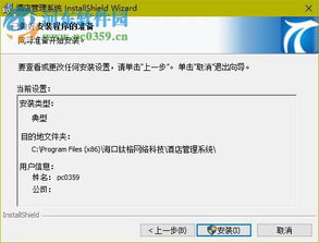 聯(lián)盟酒店管理系統(tǒng) 2.0 官方版 提升酒店運(yùn)營效率的智能選擇